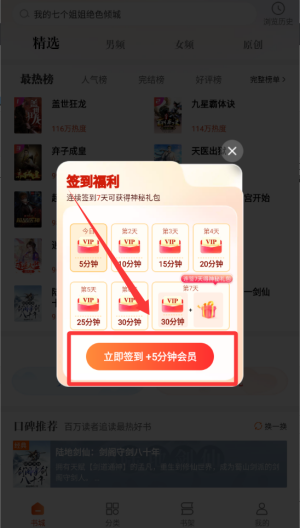 洋葱免费小说 v2.46.00手机版