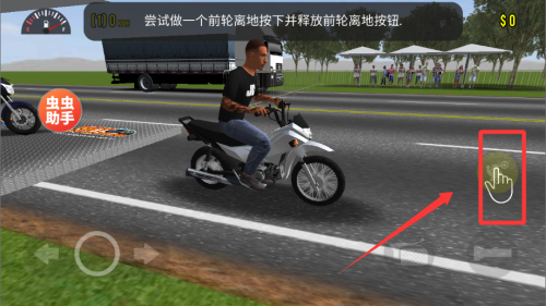 摩托平衡3d破解版 v0.79