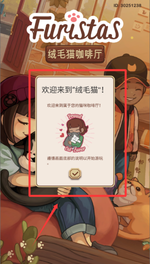 绒毛猫咖啡厅内购破解版 v3.107 绒毛猫咖啡厅内购破解版 v3.107