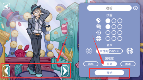 当铺人生2破解版 v1.016