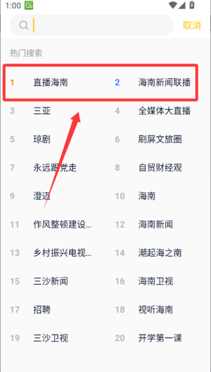 视听海南TV版 v3.8.9手机版 视听海南TV版 v3.8.9手机版