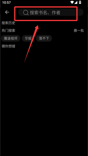 笔书亭 v62.9.2手机版 笔书亭 v62.9.2手机版