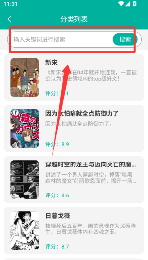 原耽小说阅读器 v1.1.3最新版 原耽小说阅读器 v1.1.3最新版