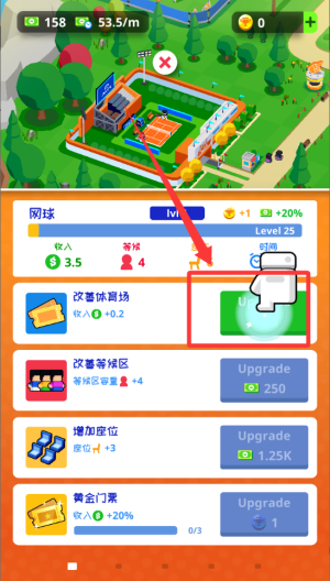 体育城大亨破解版 v1.20.21