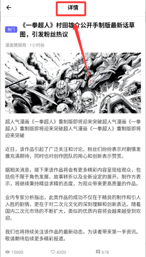 漫蛙漫画 v2.3.0安卓版