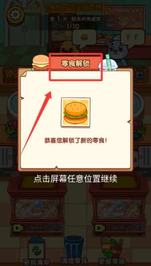 烧烤消消乐红包版 v1.0.0