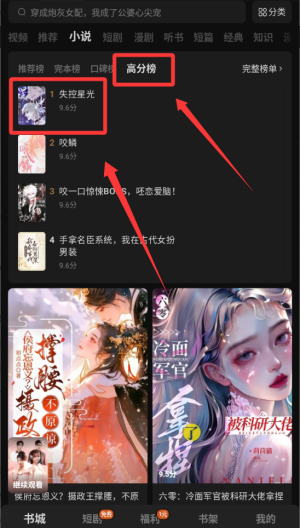 蛋花小说免费 v6.9.3.32