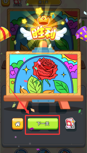 涂色我贼强 v1.0.0安卓版