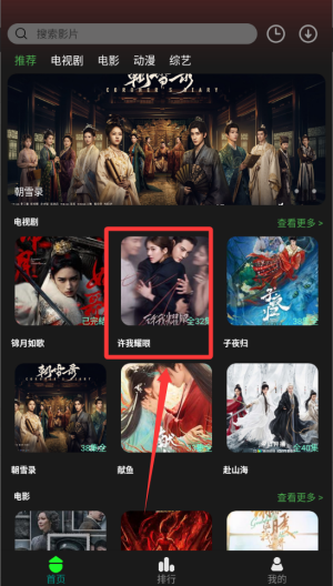 新剧影视大全免费 v1.30