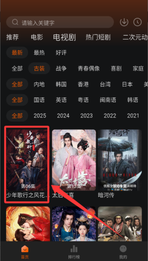 小柚子追剧app破解版 v4.3.4