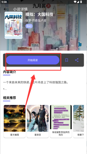 腕上小说阅读器 v1.3最新版 腕上小说阅读器 v1.3最新版