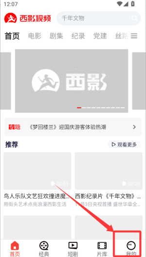 西影视频 v3.3.6手机版 西影视频 v3.3.6手机版