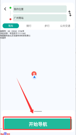 实时智选导航 v1.7.0.2手机版