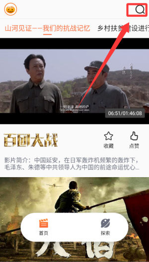 南瓜电影 v1.4.3最新版 南瓜电影 v1.4.3最新版