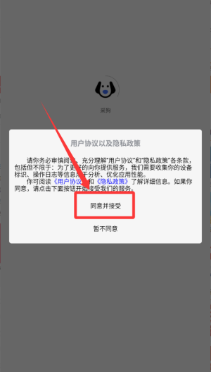 采狗 v1.1.0安卓版