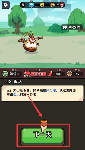 师父又被抓走啦 v1.00最新版