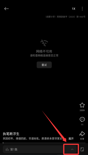 围观短剧 v1.1.02最新版