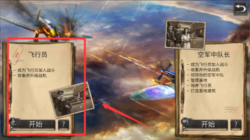 战斗机二战破解版 v2.3.7 战斗机二战破解版 v2.3.7