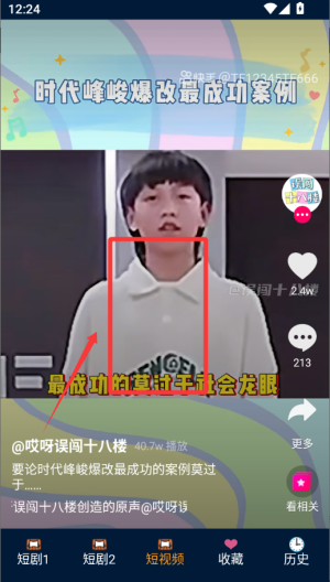 影视仓 v3.2.3手机版 影视仓 v3.2.3手机版