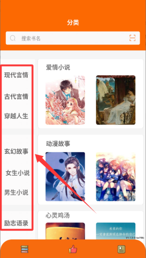 无痕读书 v1.1.0免费版