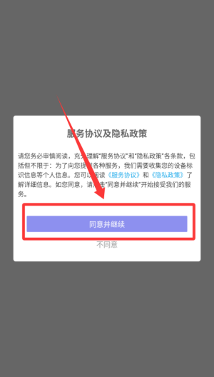 云吞 v6.4.6最新版