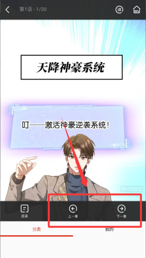 腐漫画 v1.1安卓版