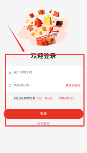 优购选 v1.4手机版