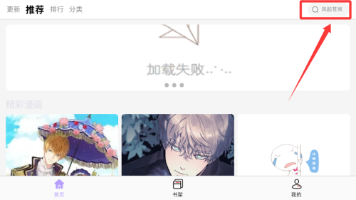 酷漫星 v3.1.05安卓版