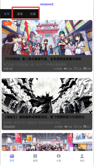 漫蛙漫画 v2.3.0安卓版