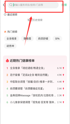宜生健康 v6.3.8安卓版