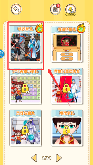 轻松过这关 v1.0最新版