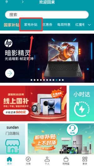 顺电 v5.3.2最新版