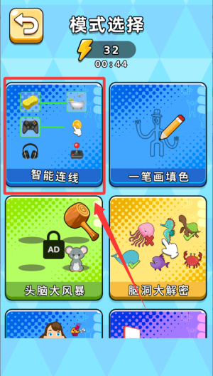 脑细胞太牛了 v1.0.0手机版