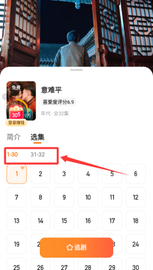 喜番短剧免费 v2.10.1.2