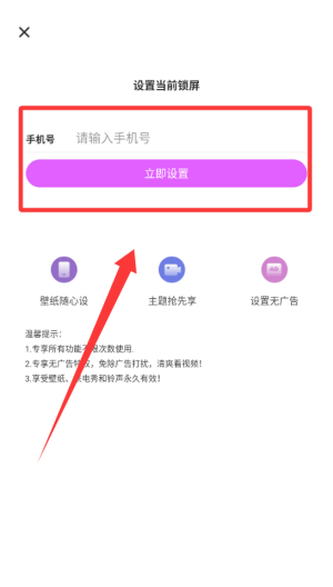 壁纸秀秀 v1.0.00.211免费版