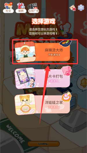 麻辣烫大师破解版 v2.7.4