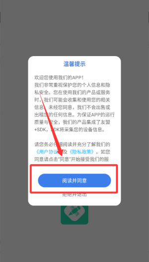 医教无忧 v1.0.0安卓版