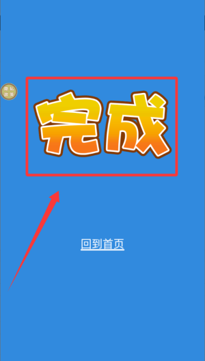 我眼神贼牛 v1.2.0手机版