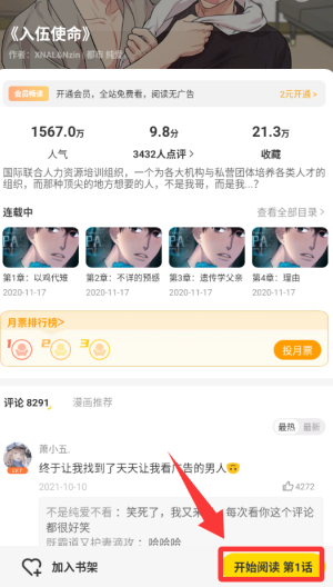 画涯 v1.0.1最新版
