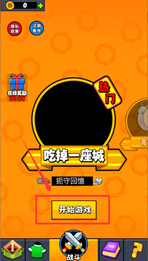 吃货进化 v1.0.0手机版