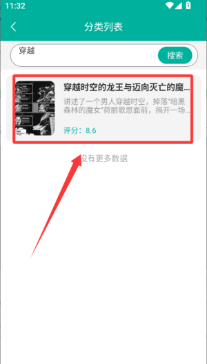 原耽小说阅读器 v1.1.3最新版 原耽小说阅读器 v1.1.3最新版