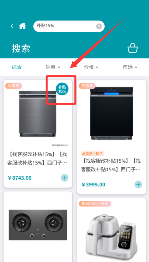 顺电 v5.3.2最新版