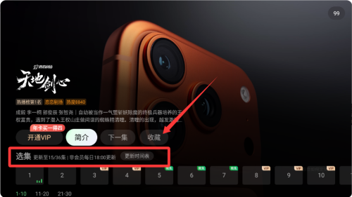 银河奇异果 v15.10.0.202865最新版