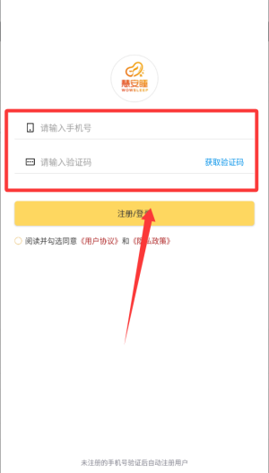 慧安睡 v2.0.7安卓版