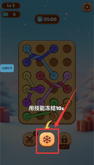 串串消消消无广告 v1.1.3