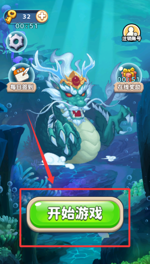 吞星鲨进化 v1.0.0手机版