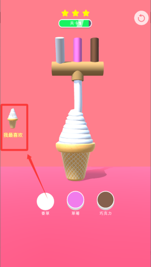 点点冰淇淋屋 v1.0.2安卓版