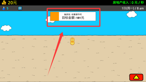 养乞丐3破解版 v1.4.0