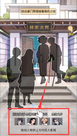 重返豪门我的逆袭人生破解版 v1.0.4 重返豪门我的逆袭人生破解版 v1.0.4