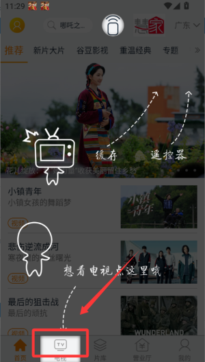 谷豆TV电视版 v3.10.2